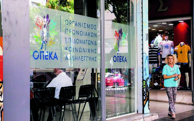 Επανεξετάζονται όλα τα επιδόματα - Το δημόσιο αποκτά πλήρη εικόνα